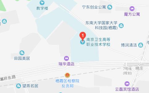 南京卫生高等职业技术学校地址在哪里、怎么走