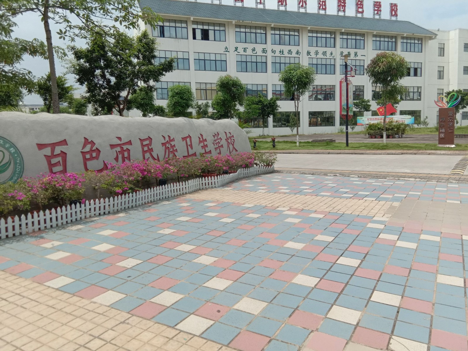 百色民族卫生学校2019招生简章